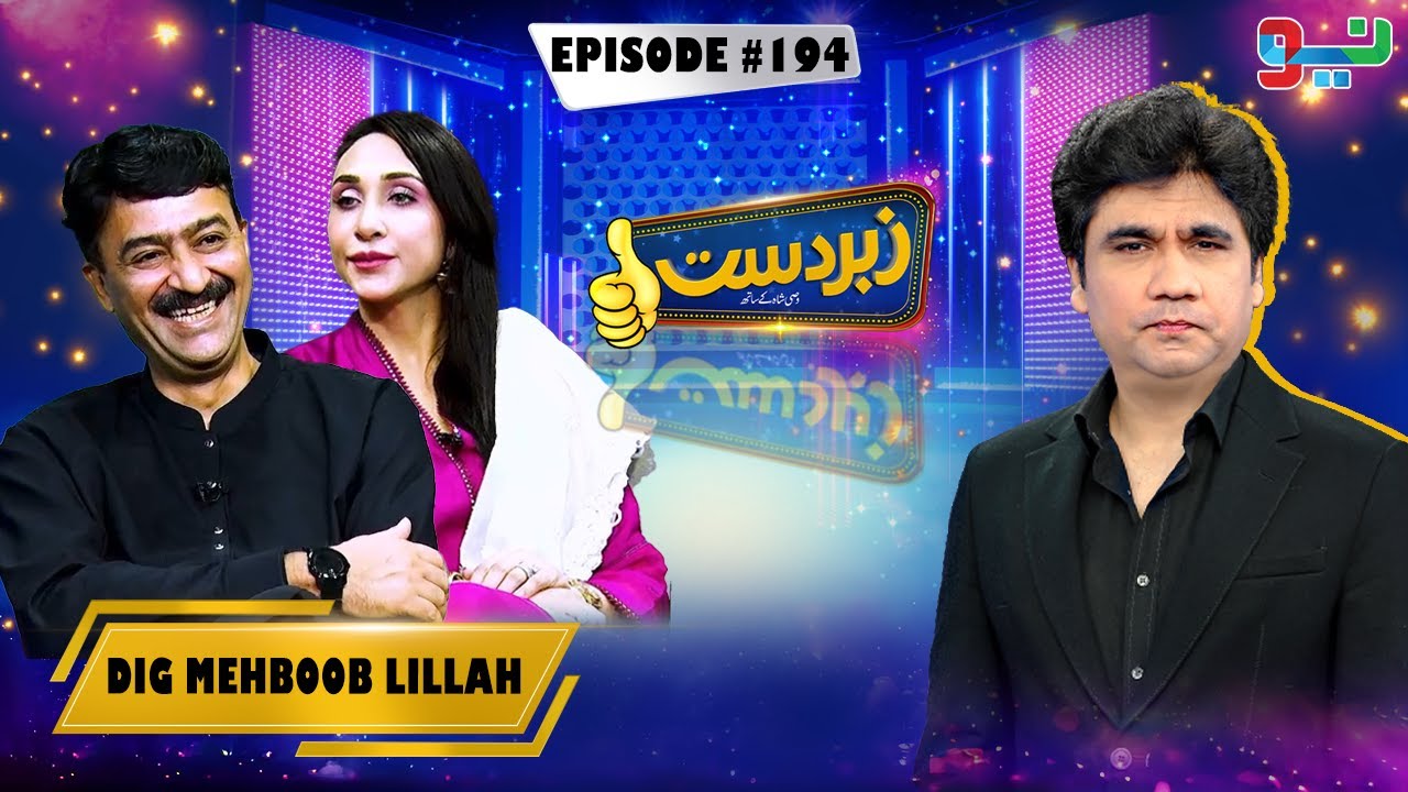 Zabardast With Wasi Shah | DIG Mehboob Lillah | 04 April 2025 #zabardastwasi