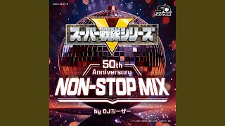高速戦隊ターボレンジャー (NON–STOP MIX 50th Anniversary)