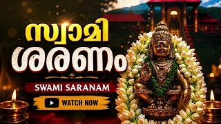 Ayyappa Devotional song |Hindu devotional Song |Evergreen Devotional songs