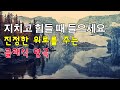 아름다운 바이올린 연주곡모음 - 세상에서 제일 아름다운 바이올린 명곡 - 마음이 편안해지는 바이올린 연주곡 듣기 Classical Music for Relaxation