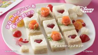 ディズニーのかわいいメニュー　動画配信中！