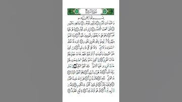 سورة البروج أرح سمعك و قلبك 🫀