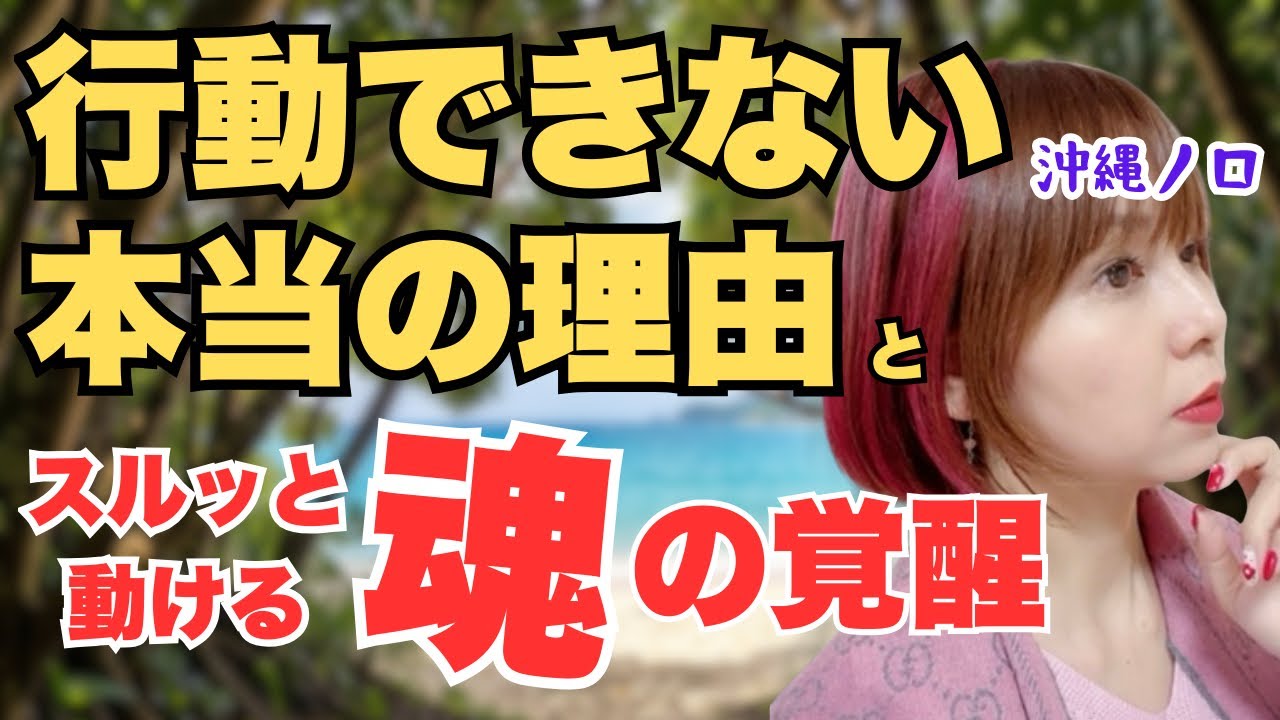 行動できない」のはあなたのせいじゃない！重い周波数を外す6つの天空視点【宇宙の法則・潜在意識￼】