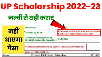 uid never enable for dbt and beneficiary has been created based on account||Up Scholarship status