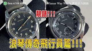 979 Pilot Majetek  Ben Whatsapp852 6708 8073  longines