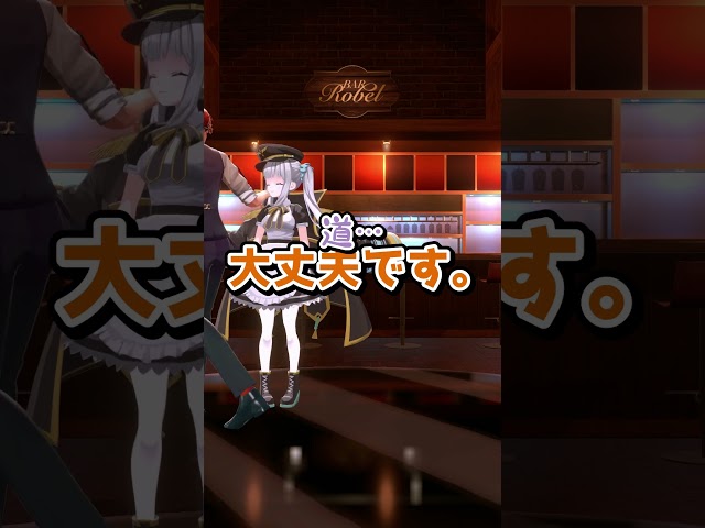 道が聞きたかっただけなのにww ① #shorts #ロベルないとめあのサムネイル