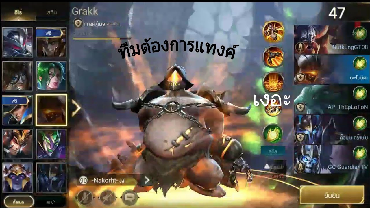 [ROV]-Grakk- ทีมต้องการแทงค์ EP.8 |Feat.NK Gaming TV , GC Guardian TV ...