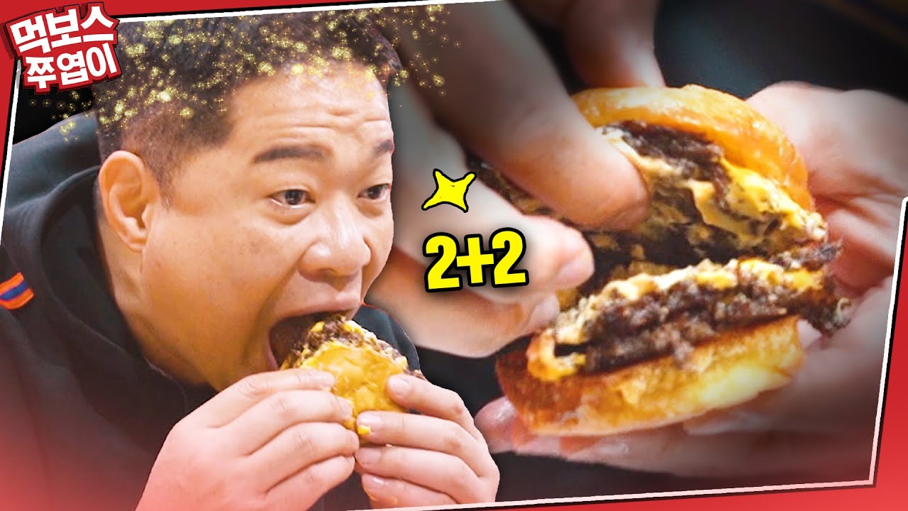 [ENG] 🍔패티 묻고 더블로!!!!🍔 현주엽의 약소한(?) 햄버거 먹방 클라쓰! (이태원 경리단길!) ▷빌리언박스◁