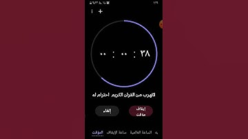 لاتهرب من القران الكريم احترام له دقيقه واحد