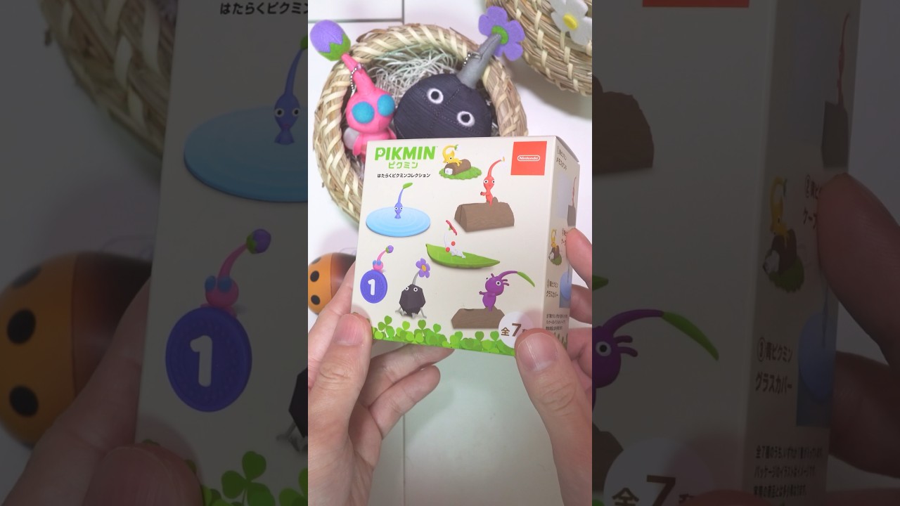 はたらくピクミンコレクションを開封 #pikmin #pikmin4 #pikminbloom