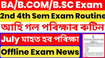 BA/B.COM/B.SC 2nd 4th Sem Exam Routine | TDC Offline Exam Routine Dibrugarh University Non-CBCS Exam