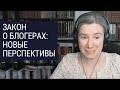 Регулирование Ютьюба: новые нормы