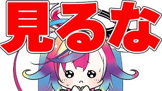 脱法キチゲ解放配信 -  - - - - -【 ※アーカイブが残るか怪しい※ 】