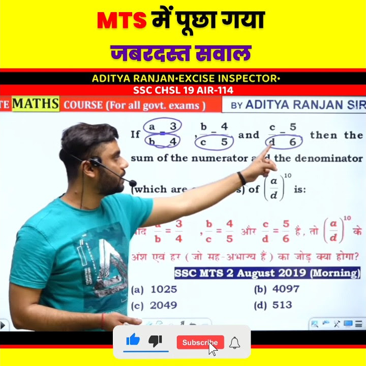 SSC MTS Previous Year Question by Aditya Ranjan Sir Maths Tricks ...