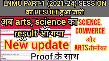 LNMU ARTS का result आ गया ऐसे करे चेक 100%proof ke sath