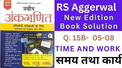 RS Agarwal New edition Book Solution | Time and Work 15B Solution|