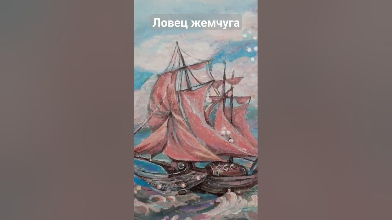 Сказочные миры ZhNataly. Ловцы жемчуга. Картина из сказочного ...