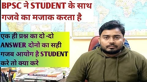 BPSC NEW UPDATE//67TH BPSC NEW ADDITIONAL RESULT//67TH BPSC PRE QUESTION CORRECTION UPDATE