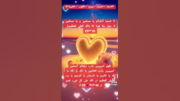 #الله #دعاء#قران#اذكار #اكسبلور#لايك#تيك_توك#ترند #trending #funny#freefire #foryou#fyp#funny#tiktok