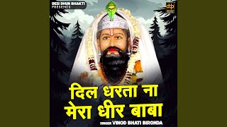 Download Lagu Dil Dharta Na Mera Dhir Baba Download Lagu Dil Dharta Na Mera Dhir Baba