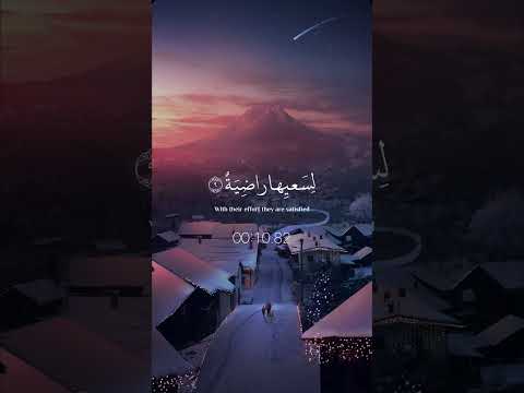 تلاوة القرآن الكريم جنة الفردوس قران لايك اكسبلور قرأنالكريم