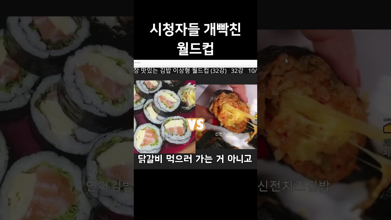 시청자들 개빡친 월드컵#shorts