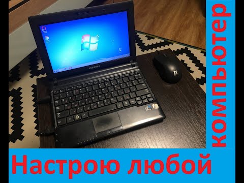 нетбук samsung n145 plus 2021 год / Тест обзор на что способен