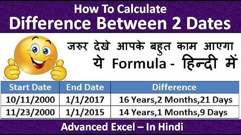 How To calculate difference between two dates in excel  Hindi || in Number Of Years/Months/.Days