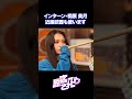 妹が一枚上手でした🤍　#原宿てれび