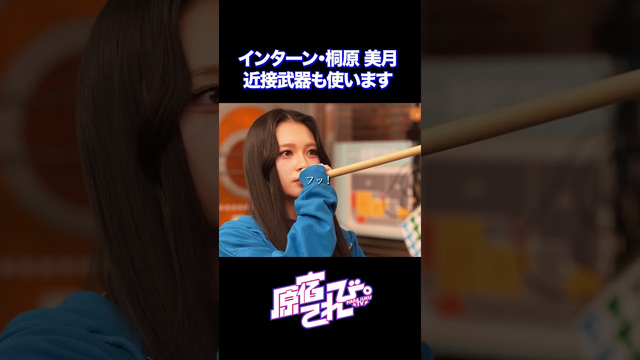妹が一枚上手でした🤍　#原宿てれび