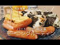 【パートの日モーニングルーティン】夜は極力家事しません！夜楽するための無理しない朝家事 | 夜の私のための家事貯金