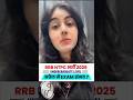 RRB NTPC Undergraduate Level Exam Date Update 🔥 | April में Exam संभव 🤔 #shorts #ntpc #railway