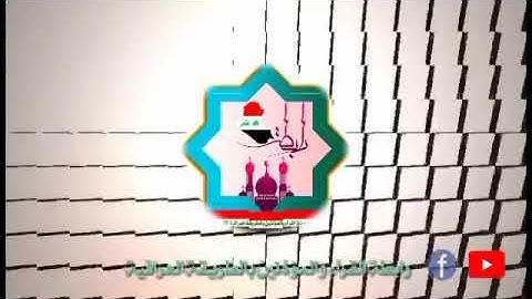 تلاوة العيد نادرة من رحاب الحضرة القادرية في بغداد بصوت القرآء الرواد