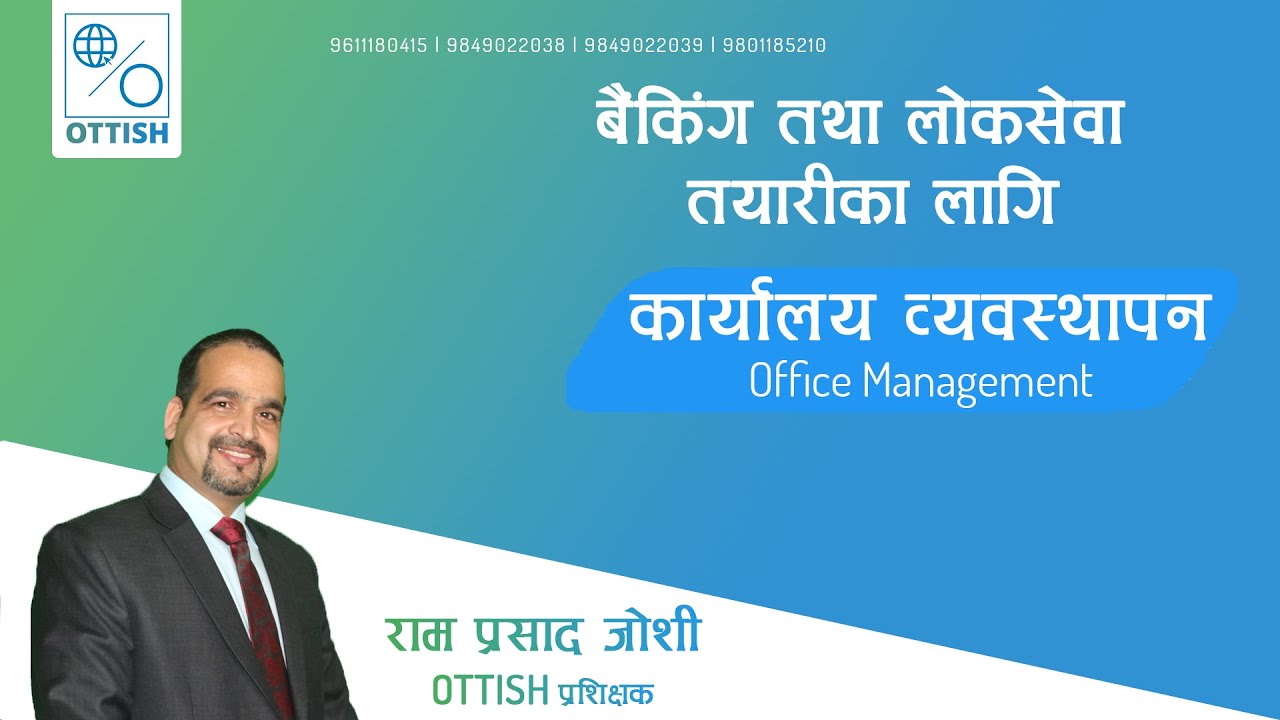 कार्यालय व्यवस्थापन (Office Management) | A Complete Lecture by R.P. Joshi | www.ottish.com
