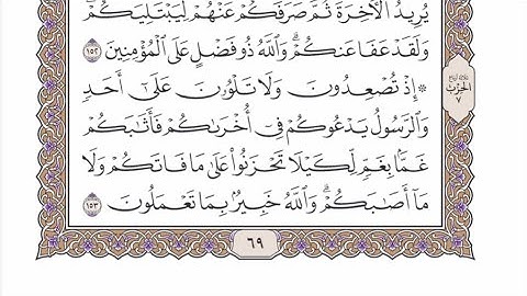 الربع الرابع من الحزب ٧ من القرآن الكريم - الشيخ محمد أيوب رحمه الله