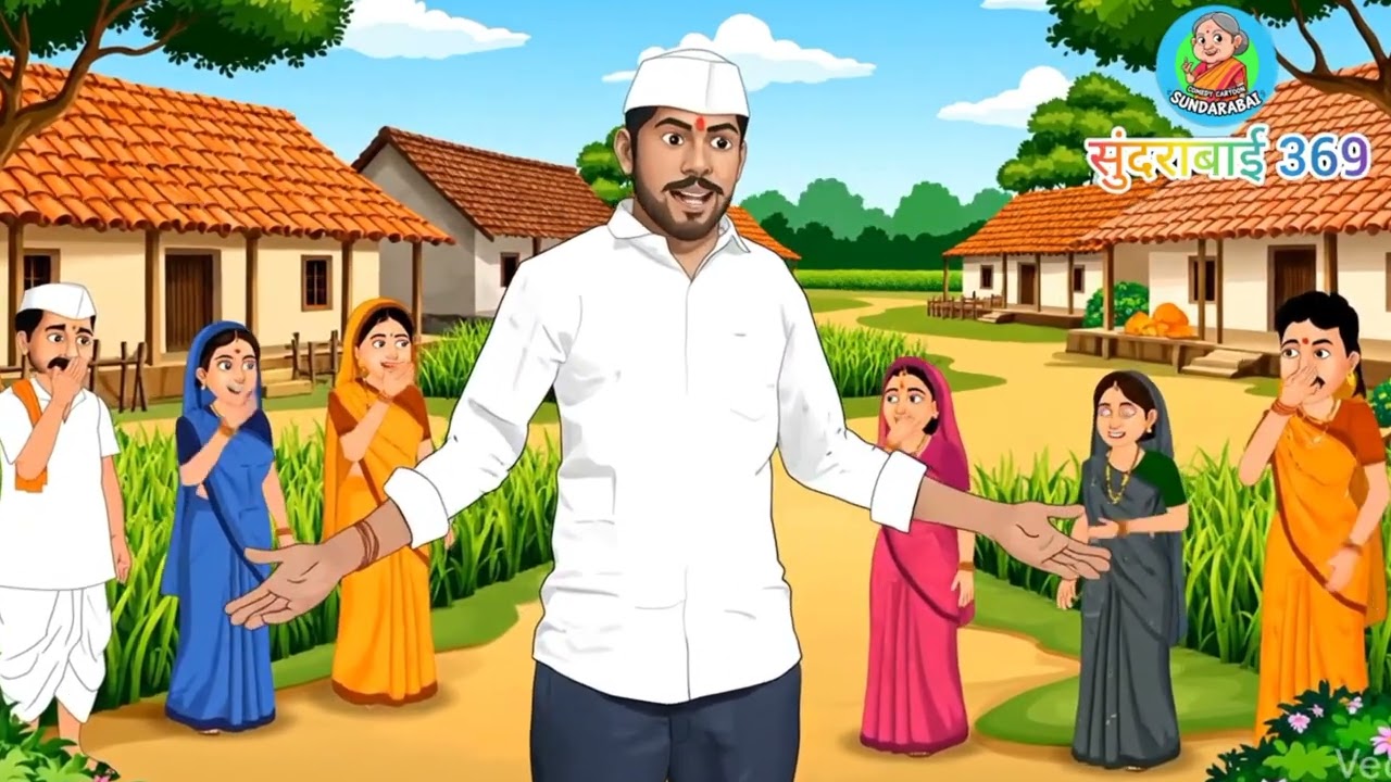 नवरा हरवला... आता सुंदराबाई काय करणार? | Sundarabai369 New Comedy