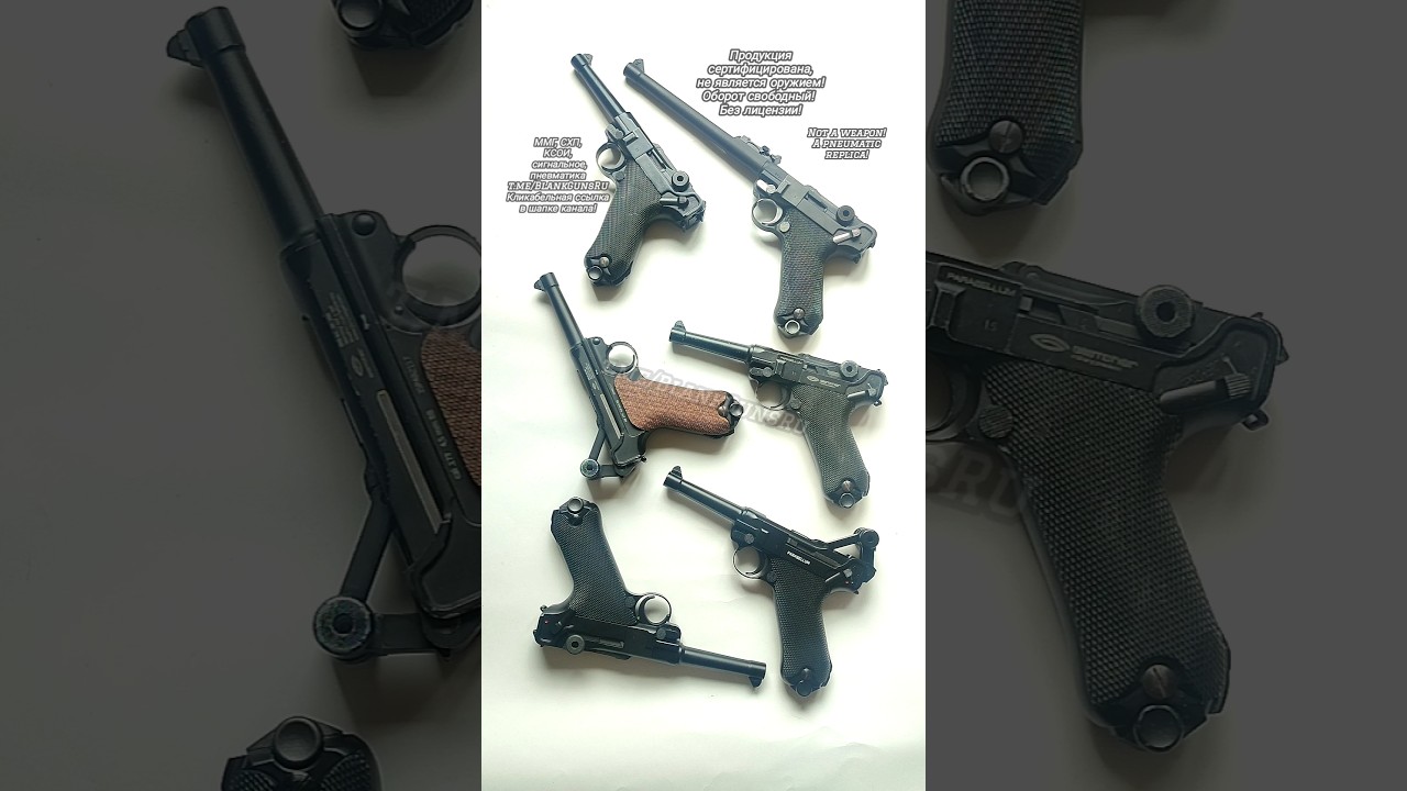 Luger Parabellum P08 Gletcher Umarex Tanaka WE Люгер П08 пневматика