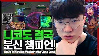 세상에서 분신을 가장 잘 활용하는 사람 [Faker Stream Highlight]