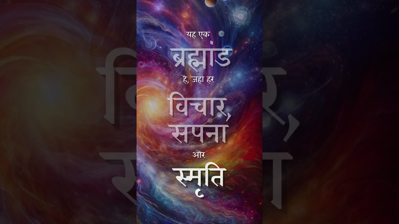Imagination-कल्पना ⭐️☄️🔥