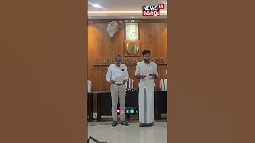 രക്തസാക്ഷികളുടെ പേരിൽ സത്യപ്രതിജ്ഞ, ചടങ്ങ് റദ്ദാക്കി | Calicut University | Vice Chancellor | N18S