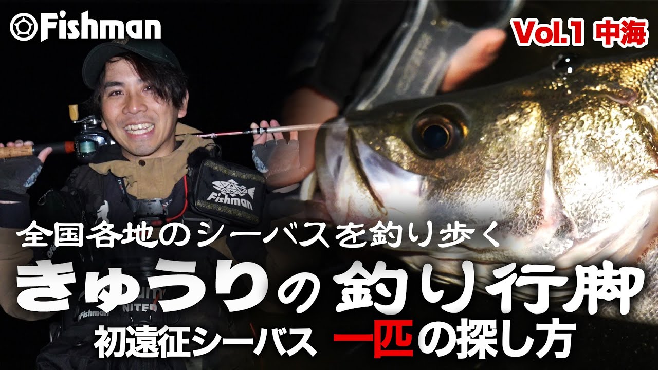 Beams RIPLOUT9.0M+（ビームスリプラウト）| あらゆるルアーを“遠くの