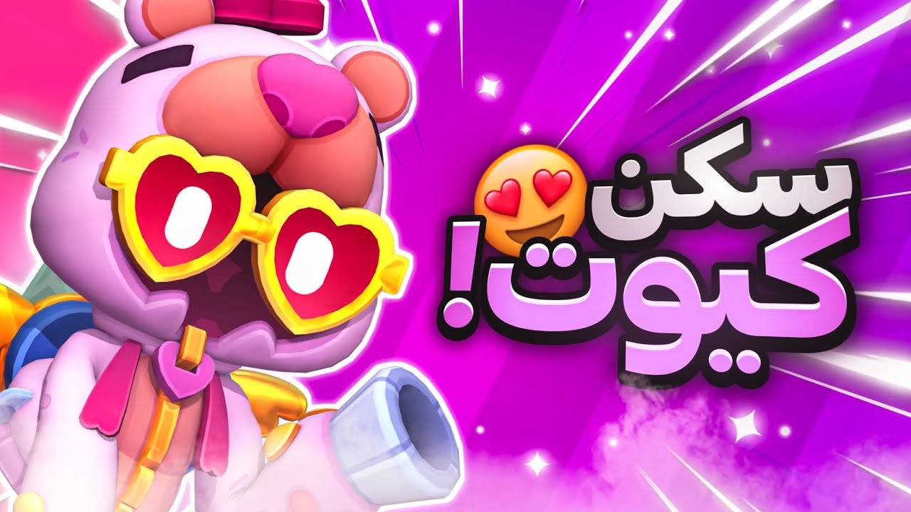 كاريت الراندومز بسكن شايد الأسطوري الجديد😍🔥|Brawl stars 