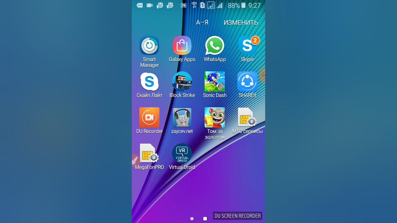 Как скачать виар чат на андроид - YouTube