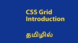 Introduction to CSS Grid in Tamil