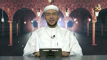 برنامج زاد التلاوة برواية قالون عن نافع | 16 | مراجعة أبواب الياءات | د.معاذ صفوت