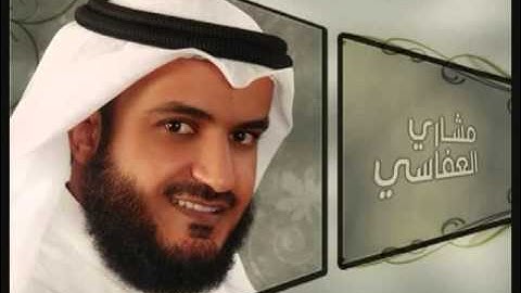 مشاري العفاسي   من اروع التلاوات قديم   سورة التغابن