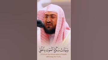 تلاوة فضيلة الشيخ.د.#بندر_بليلة من #سورةق#تلاوة_خاشعة #تلاوات #المسجد_الحرام #راحة_نفسية