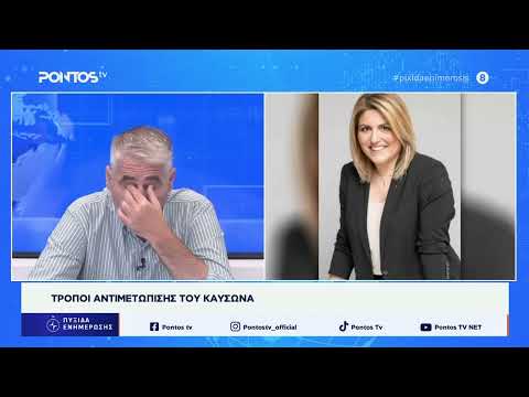 ΠΥΞΙΔΑ ΕΝΗΜΕΡΩΣΗΣ (22-07-2026)