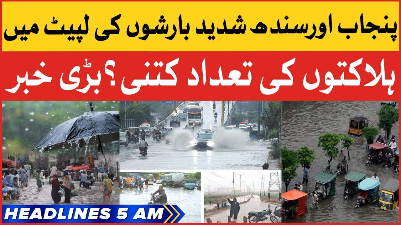 Heavy Rain In Pakistan | BOL News Headlines At 5 AM | Many People Died ...