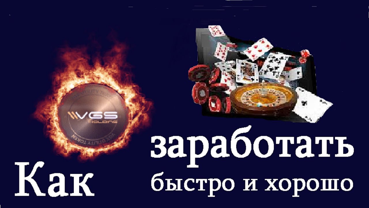 Заработать быстро и много биткоинов Заработать быстро и много биткоинов свет бакс